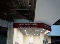 Проектирование ювелирного бутика в Архангельске