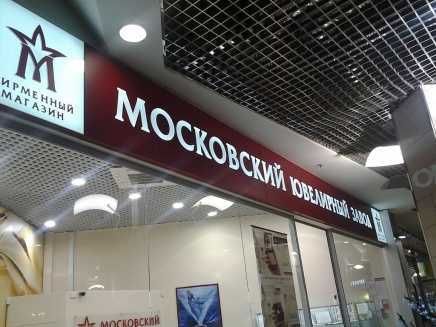 Проект ювелирного магазина в Перми